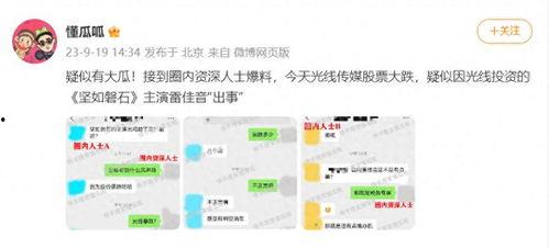 圈内人士爆料的瓜,揭秘娱乐圈惊天大瓜！