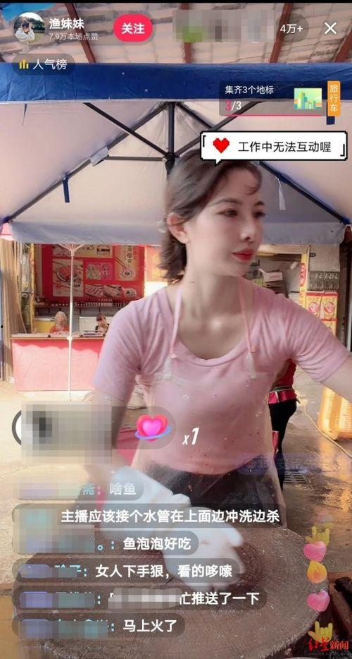 卖鱼女子爆料视频播放,揭秘背后惊人真相