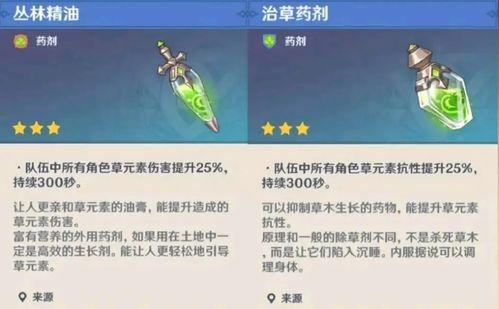 原神须弥最新武器爆料图,神秘力量觉醒，探索未知领域