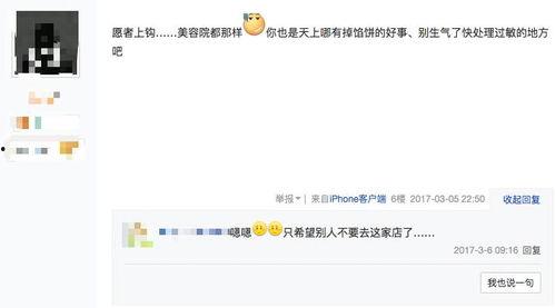 吉林美容院最新爆料